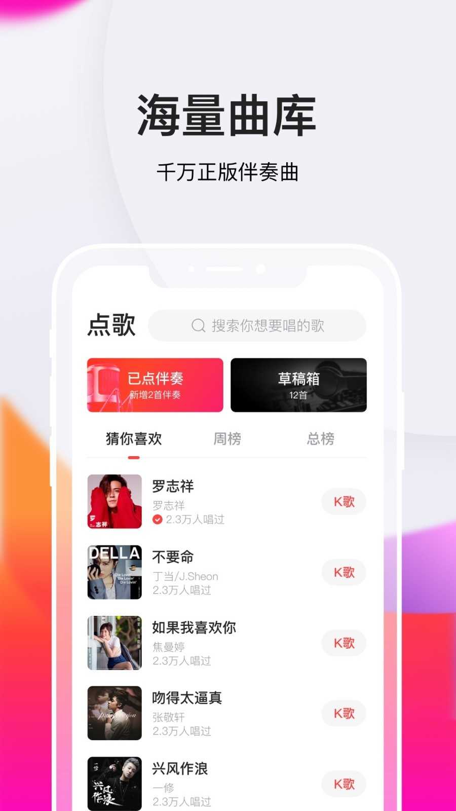 全民k歌极速版最新版