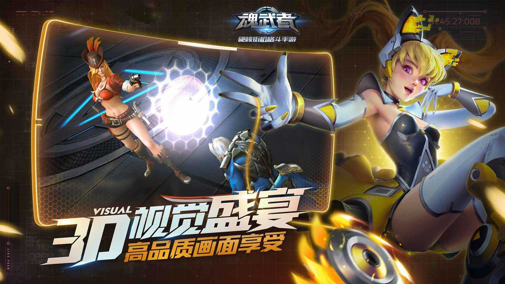 魂武者手游无广告版图3