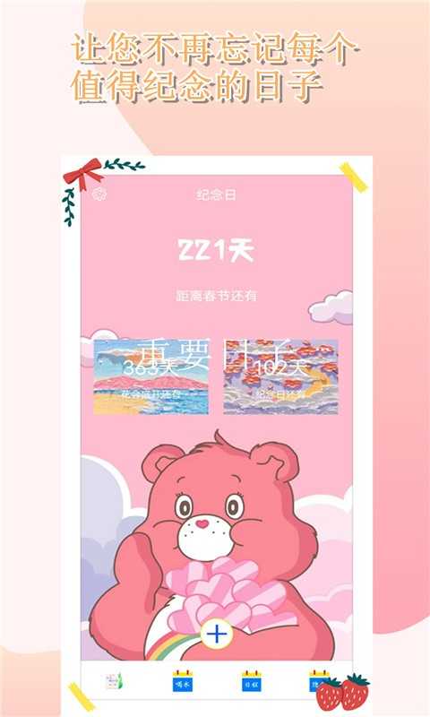 时光胶囊正版