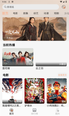 梦回剧场去广告版图2