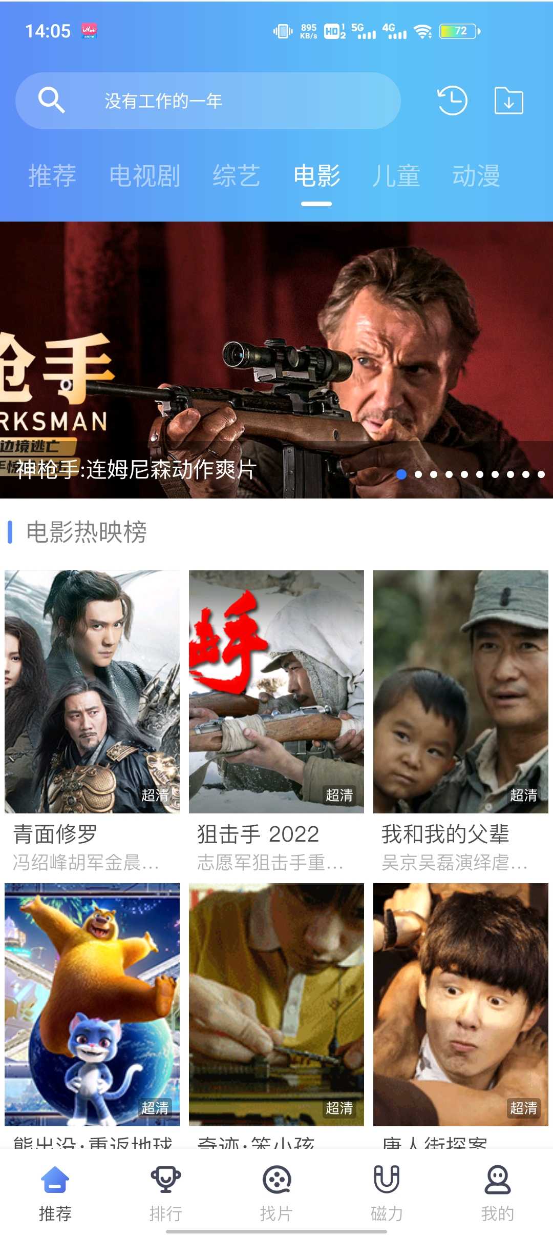 酷享影视去广告版图1