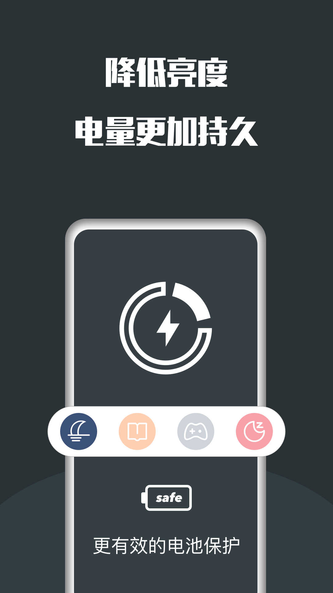 夜间护眼免费原版图3