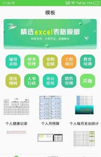 科想表格制作图3