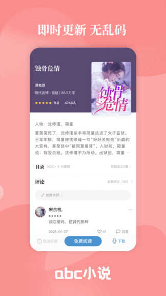 abc小说无广告(4)