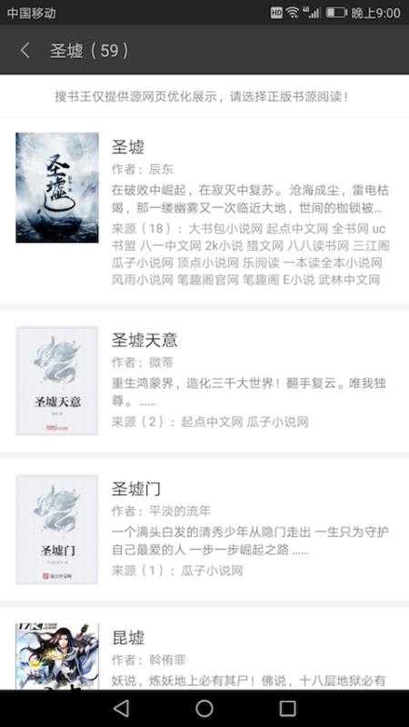 搜书王去广告版