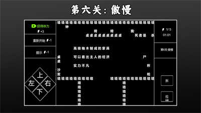 文字侦探官方版