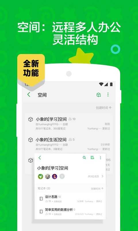 印象笔记扫描宝手机免费版