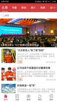 油站梦工场通用版