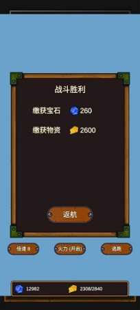 海贼猎人手机正版图3