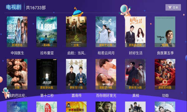安逸影院app图3