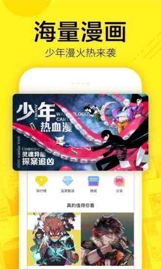 绿萝漫画安卓免费版