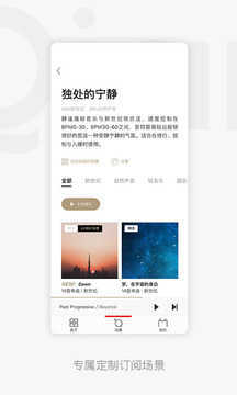 千千音乐app免费图2