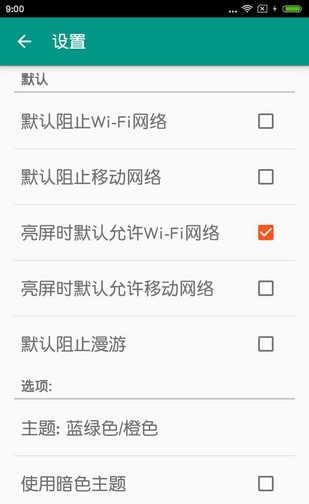 NetGuardPro直装已付费专业版