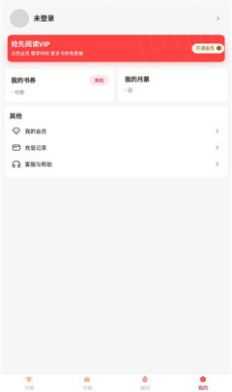 抢先书院手机版