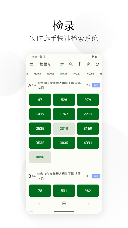 精雀计分安卓免费版