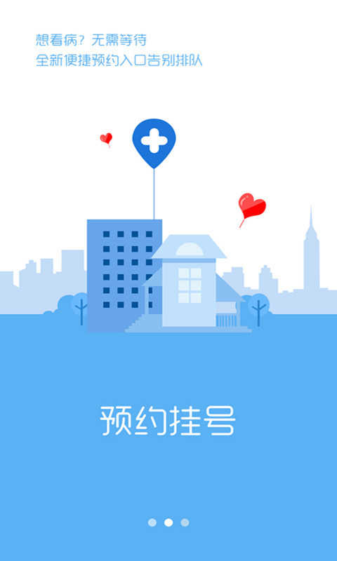 e健康官方版