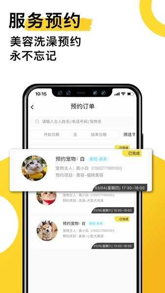 宠老板系统(3)