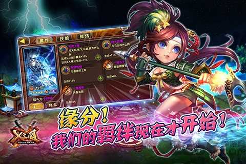 无双X三国混服手机最新版图4