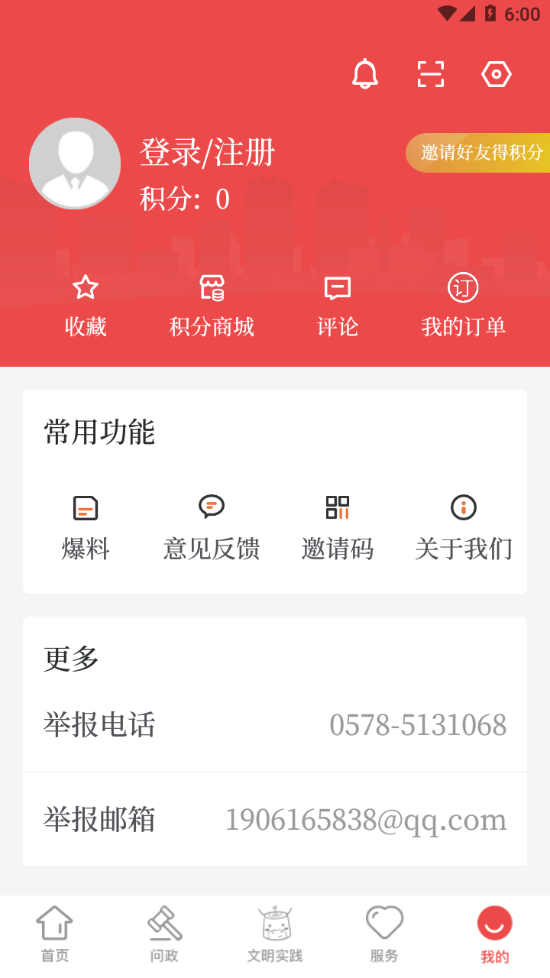 童话云和手机版