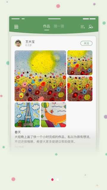 画虎手机版