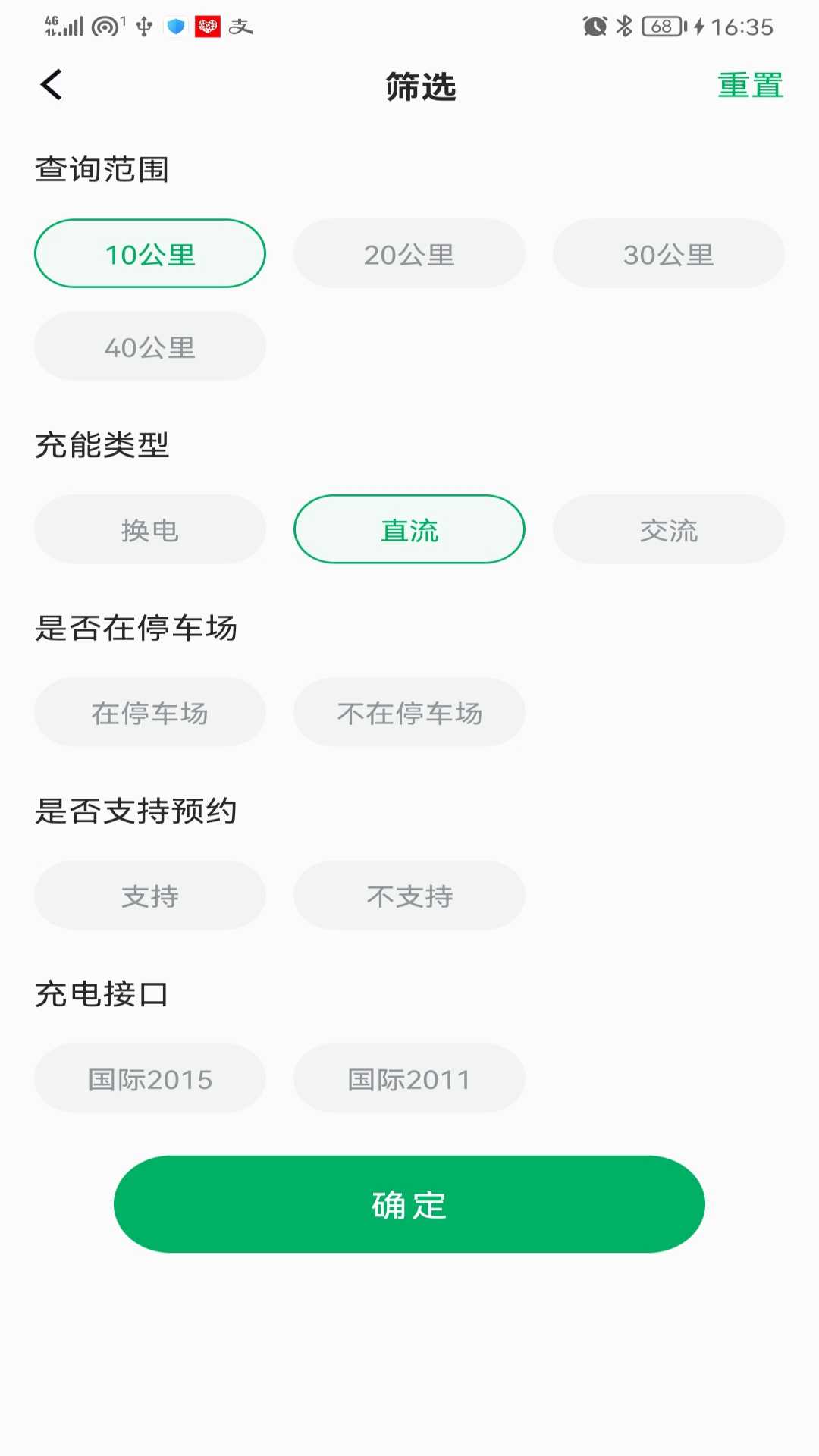 捷能智电最新免费版