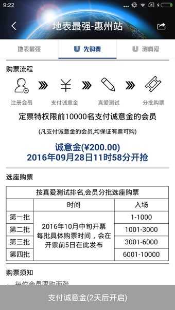 地表最强手机最新版