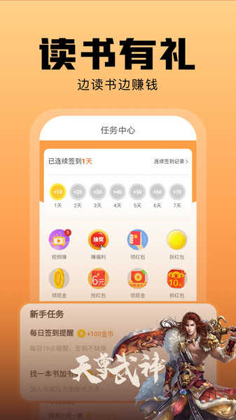 洋葱免费小说无广告版图1