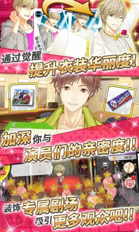梦色卡司手游版