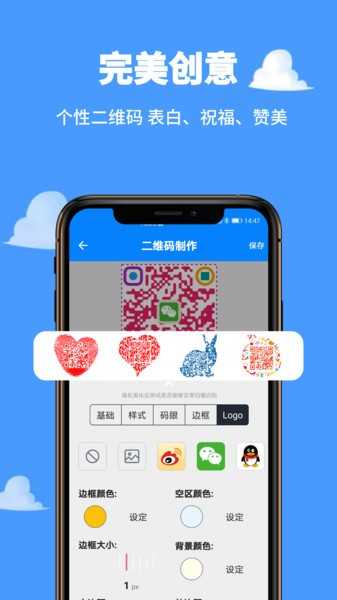 扫一扫(3)