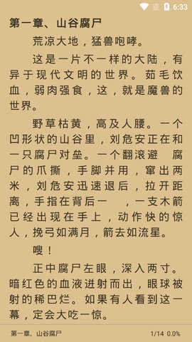书虫追书原版