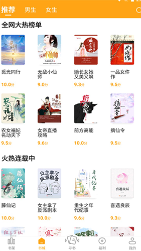 猫眼看书修复版