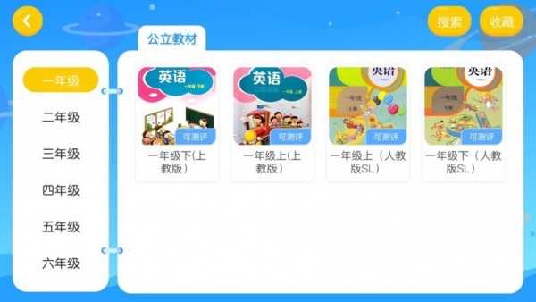 奥森英语官方版