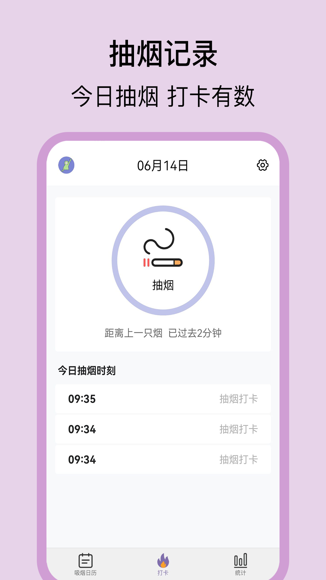 抽烟日记直装版
