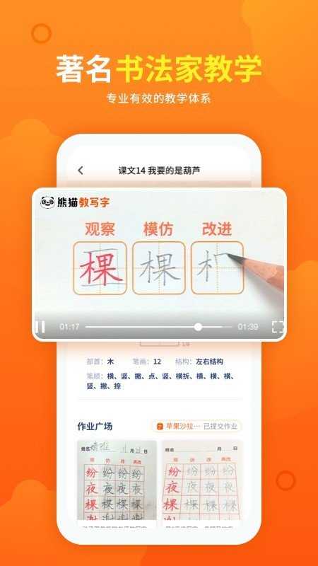 熊猫课堂图3