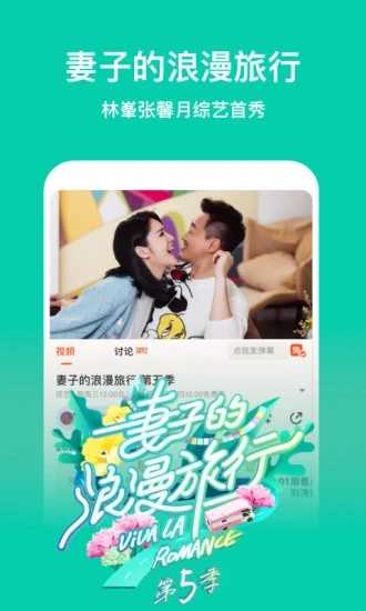 芒果tv投屏版图3