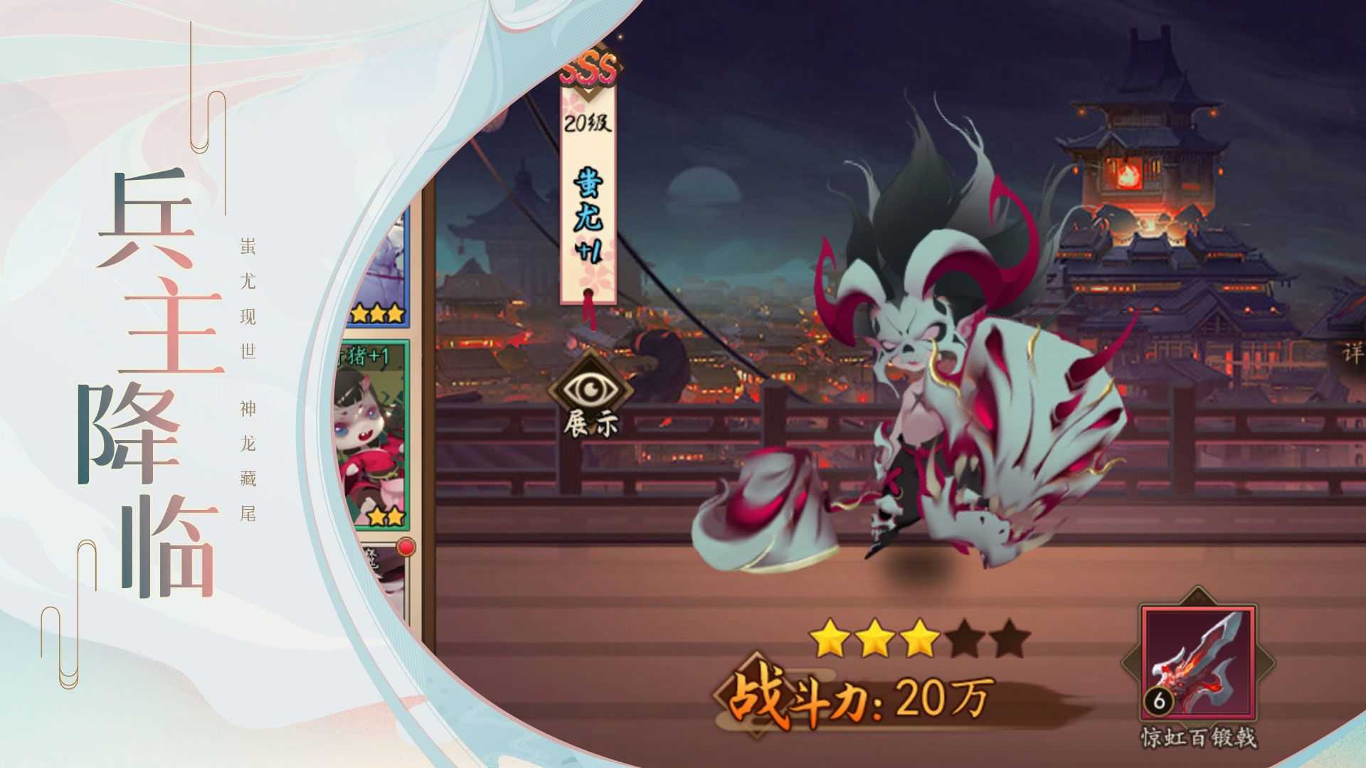 妖罗英雄传手游版图3