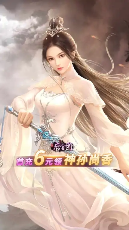 玉女三国手游版