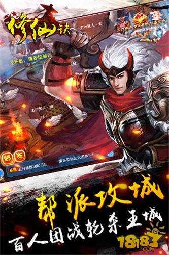 抖音修仙诀官方正版