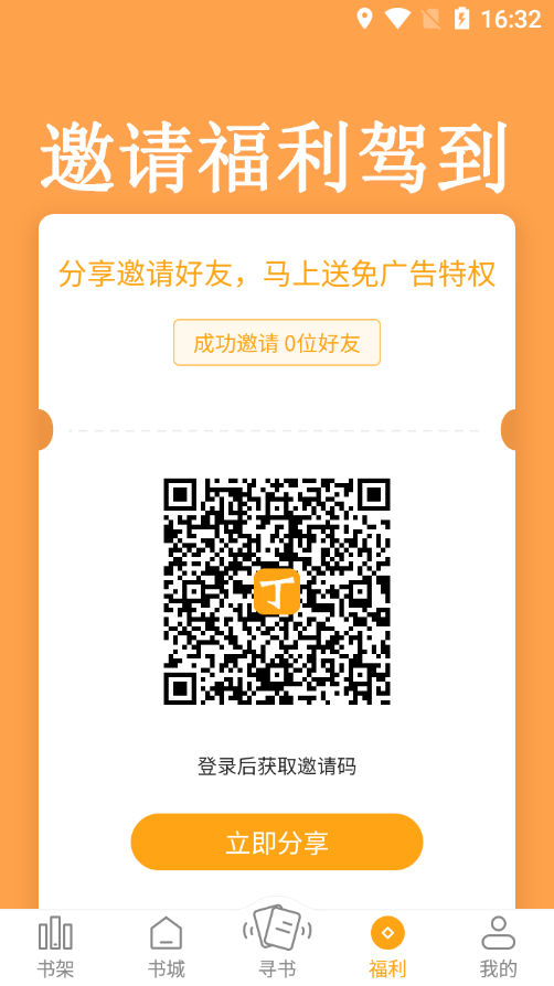 丁丁小说去广告图2