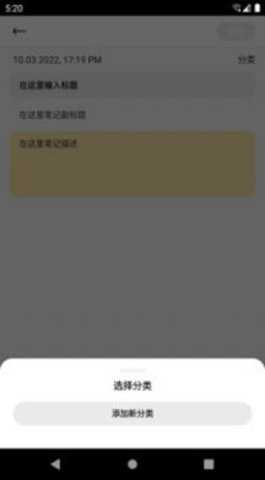 飞思笔记安卓免费版