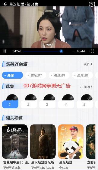 悠悠影视纯净版-图3
