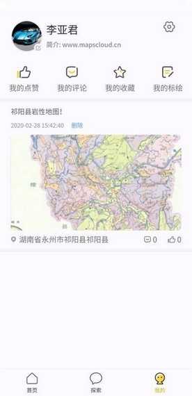 世界大地图安卓官方版