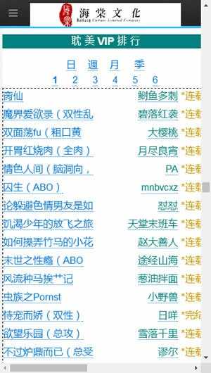 海棠文化线上文学安卓官方版