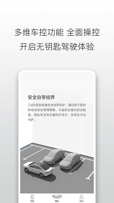 Geometry最新版