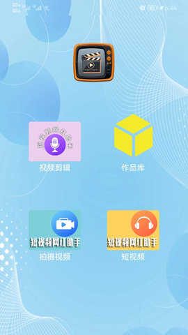 简剪视频原版