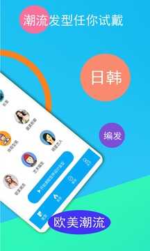 酷酷发型屋(1)