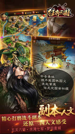 狂奔三国游戏纯净版(4)
