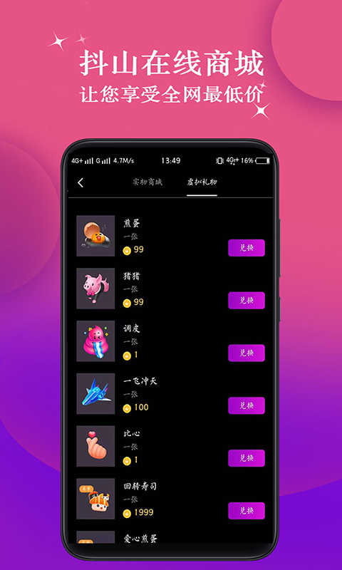 抖山短视频官方最新版图3