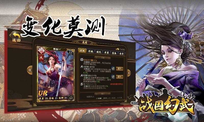 战国幻武日服安卓官方版图4