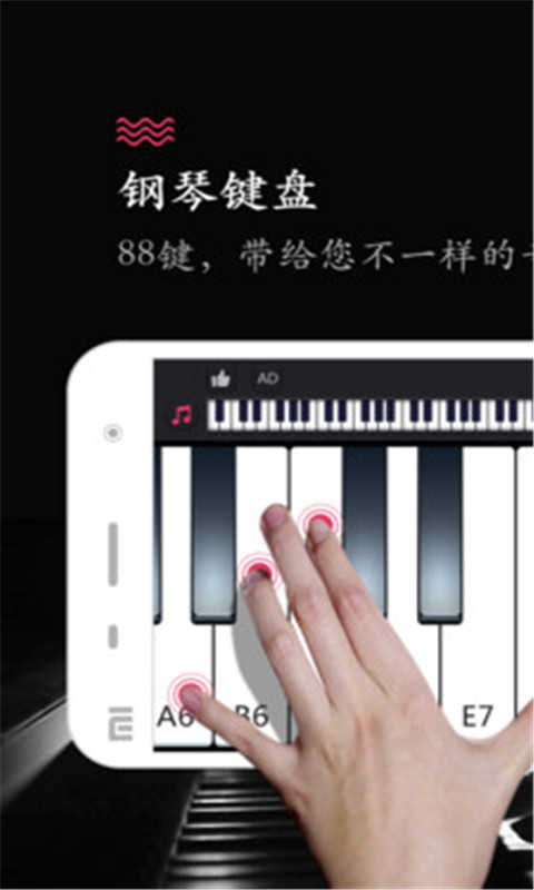 钢琴梦最新版